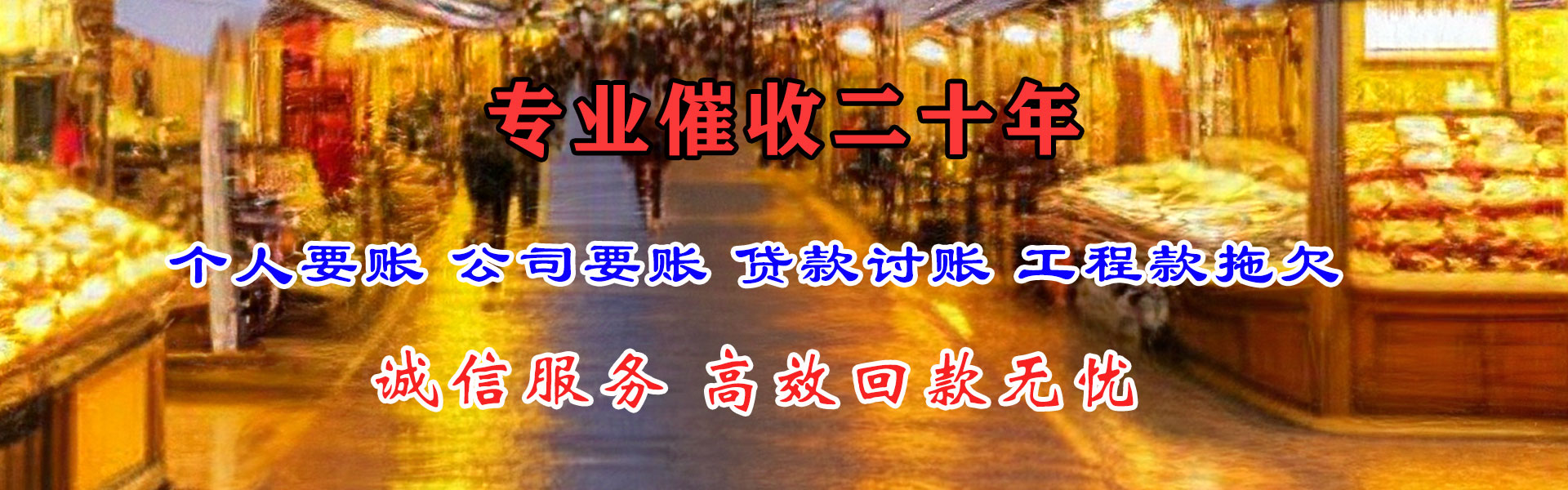 松阳收债公司